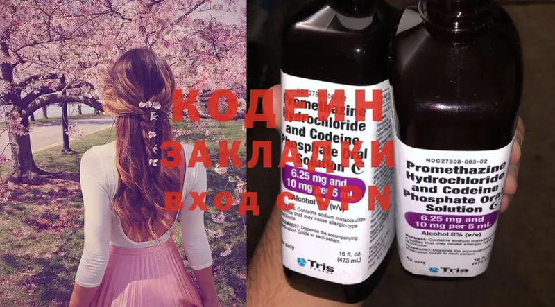 Кодеиновый сироп Lean напиток Lean (лин)  Лагань 