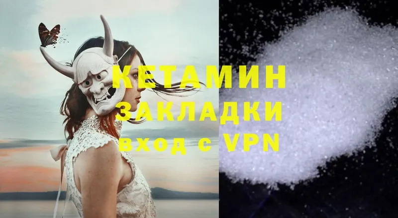 КЕТАМИН VHQ  Лагань 