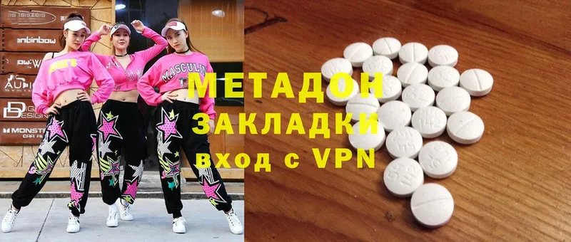 хочу   Лагань  МЕТАДОН methadone 